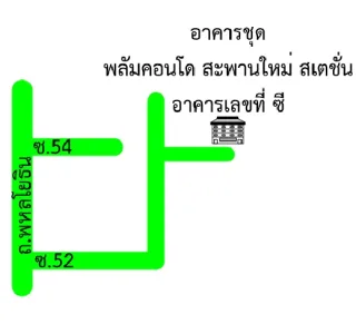 รูปทรัพย์ 2