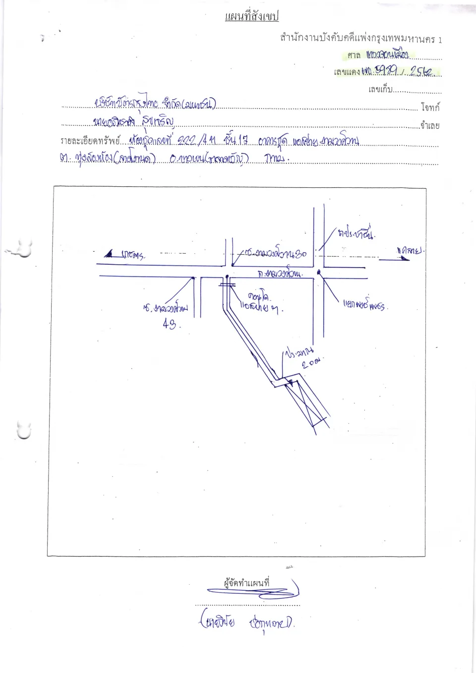 แผนที่ประกอบทรัพย์ 1
