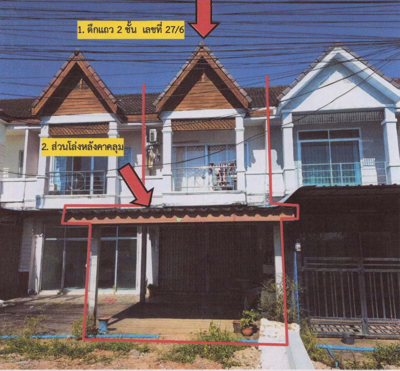 ขายทอดตลาด ที่ดินพร้อมสิ่งปลูกสร้าง ต.บ้านโพธิ์ อ.เมืองตรัง จ.ตรัง