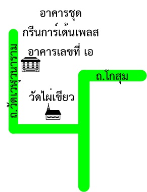 รูปทรัพย์ 2