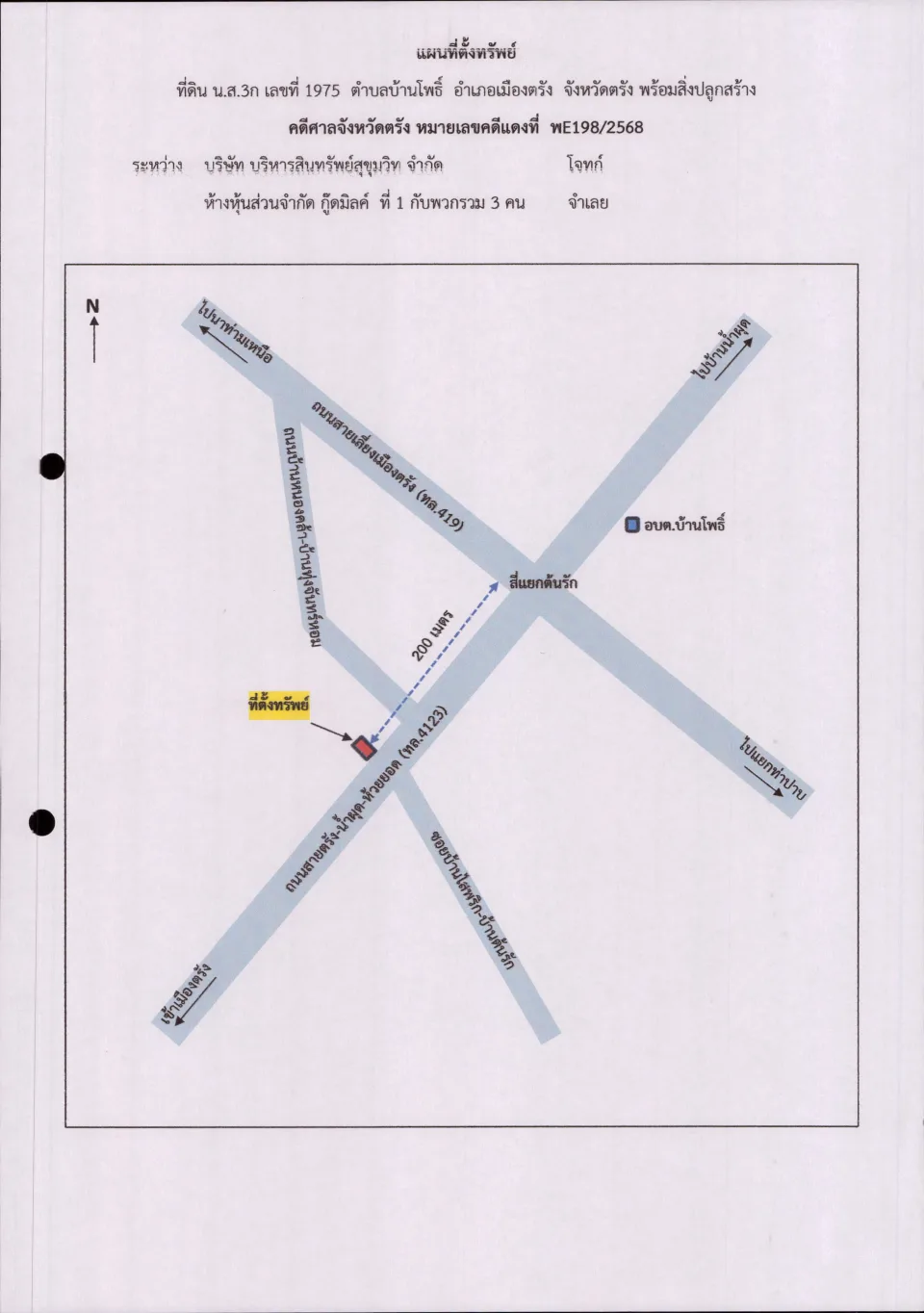 แผนที่ประกอบทรัพย์ 1
