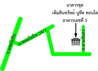 รูปทรัพย์ 2