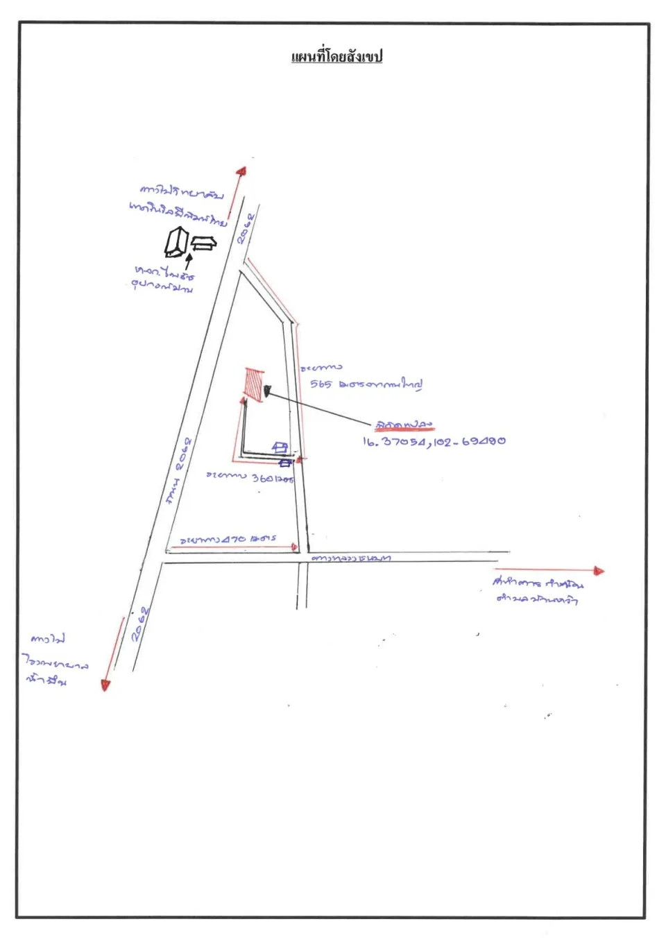 แผนที่ประกอบทรัพย์ 2