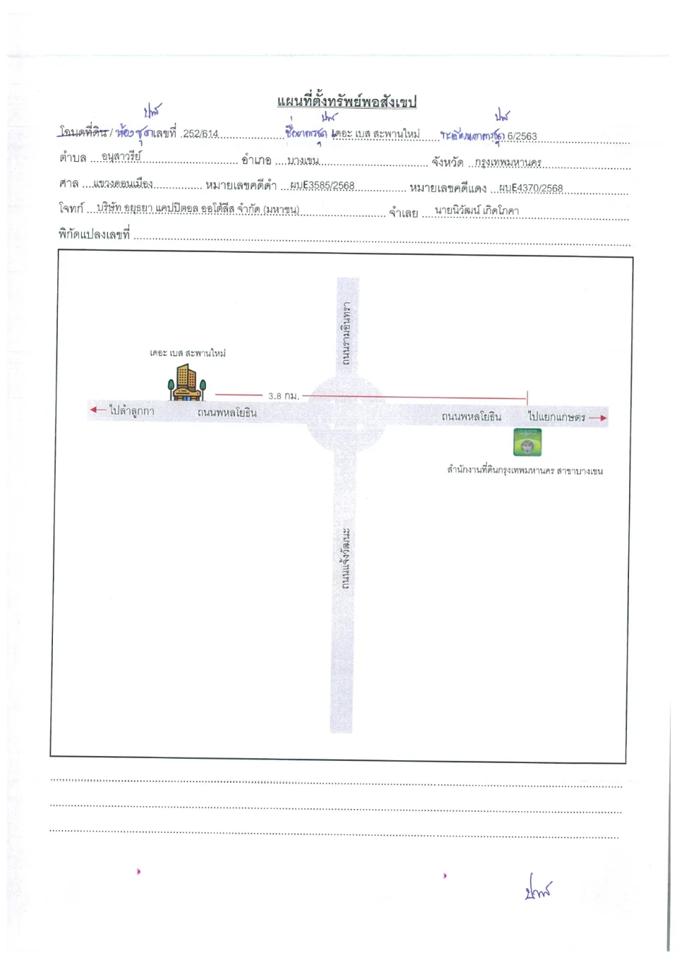 แผนที่ประกอบทรัพย์ 1