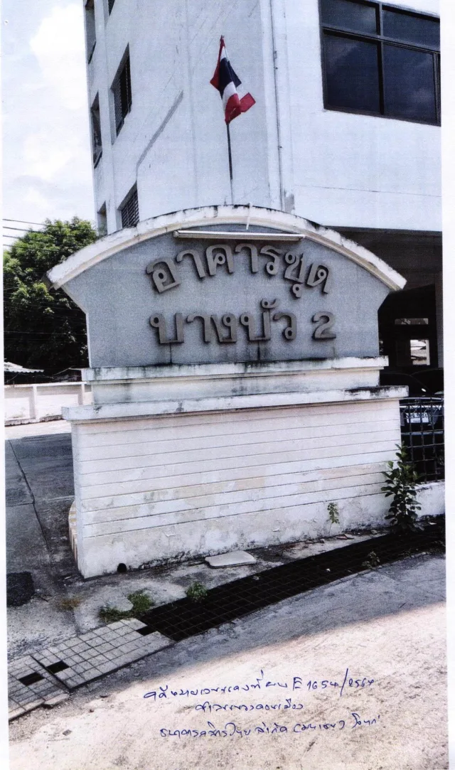 ขายทอดตลาด ห้องชุด แขวงตลาดบางเขน เขตบางเขน จ.กรุงเทพมหานคร
