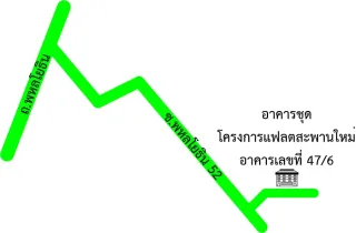 รูปทรัพย์ 2