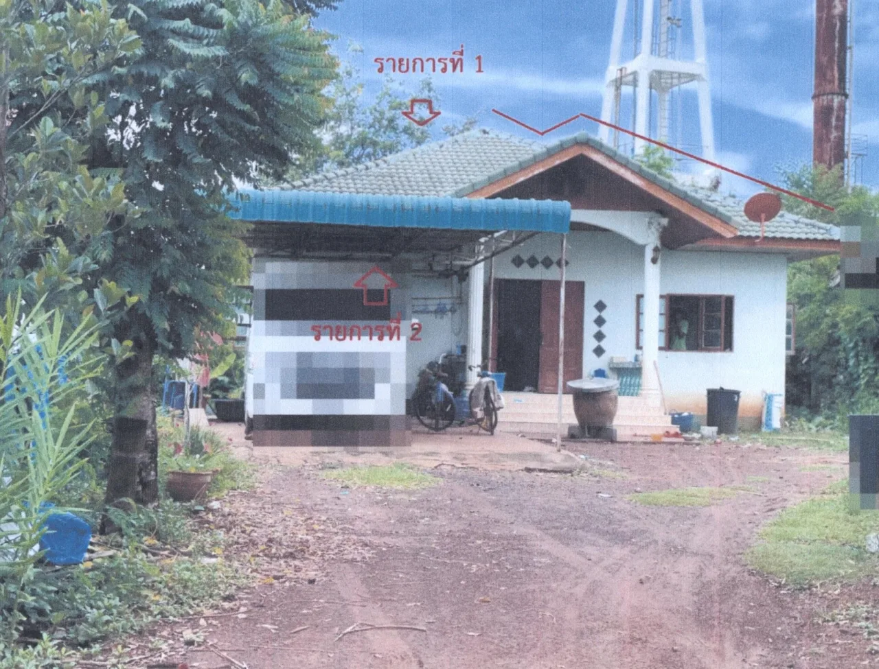 ขายทอดตลาด ที่ดินพร้อมสิ่งปลูกสร้าง ต.เสื่องข้าว อ.ศรีรัตนะ จ.ศรีสะเกษ