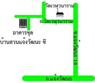 รูปทรัพย์ 2