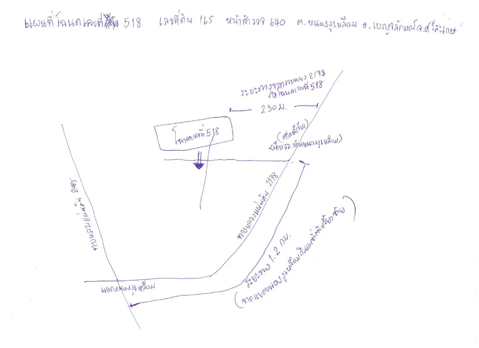 แผนที่ประกอบทรัพย์ 2