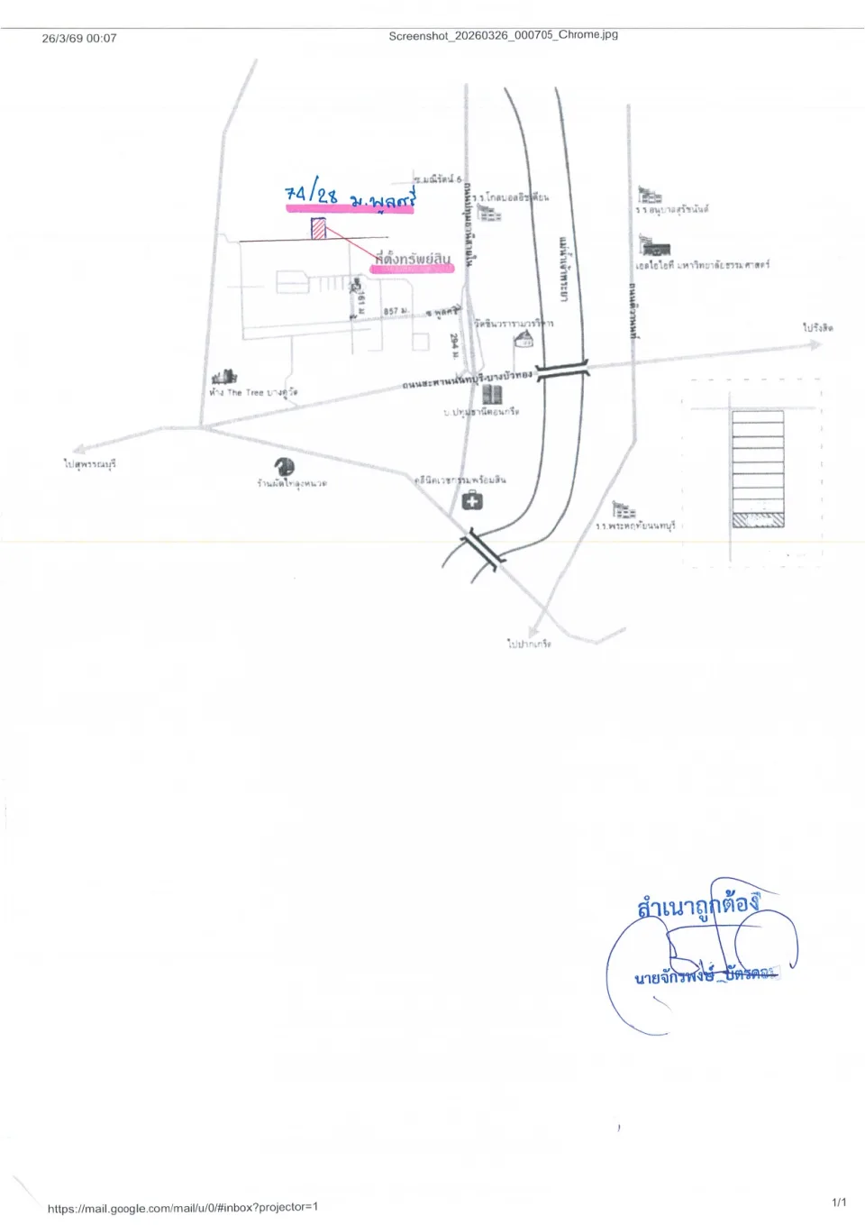 แผนที่ประกอบทรัพย์ 1