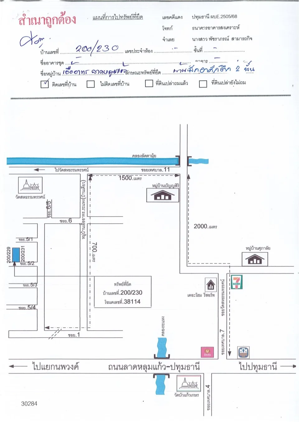 แผนที่ประกอบทรัพย์ 1