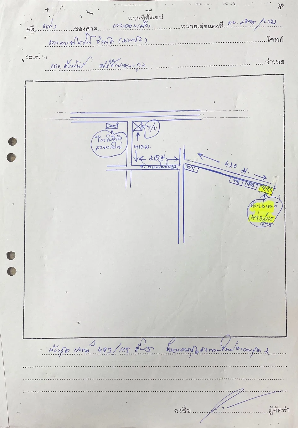 แผนที่ประกอบทรัพย์ 1