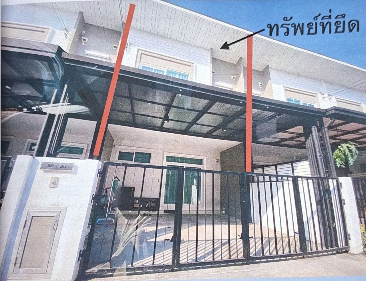 ขายทอดตลาด ที่ดินพร้อมสิ่งปลูกสร้าง แขวงสีกัน เขตดอนเมือง จ.กรุงเทพมหานคร