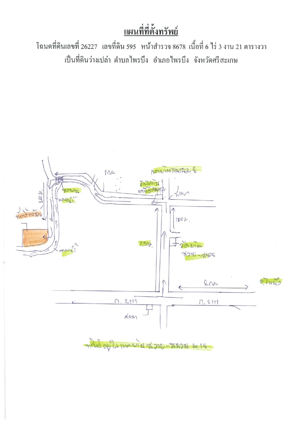 แผนที่ประกอบทรัพย์ 1