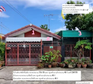 รูปทรัพย์ 1