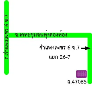 รูปทรัพย์ 2