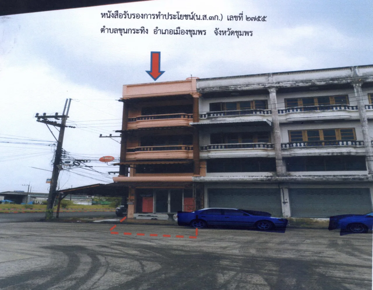 ขายทอดตลาด ที่ดินพร้อมสิ่งปลูกสร้าง ต.ขุนกระทิง อ.เมืองชุมพร จ.ชุมพร