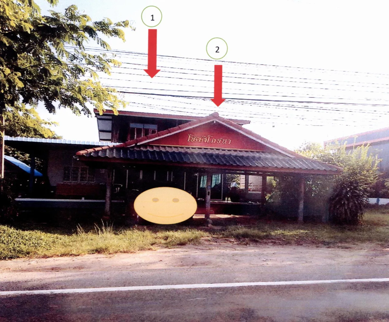 ขายทอดตลาด ที่ดินพร้อมสิ่งปลูกสร้าง ต.โนนค้อ อ.โนนคูณ จ.ศรีสะเกษ
