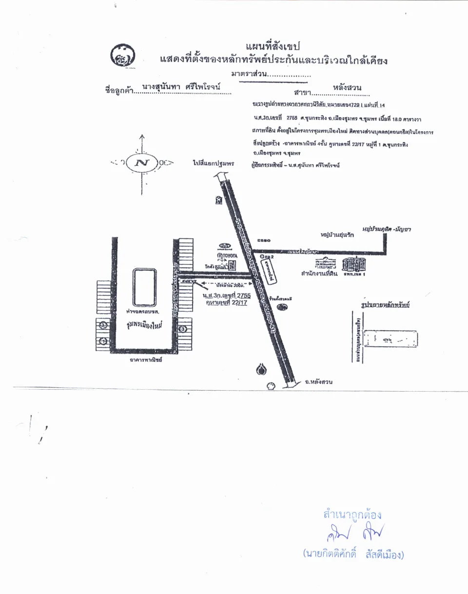 แผนที่ประกอบทรัพย์ 1