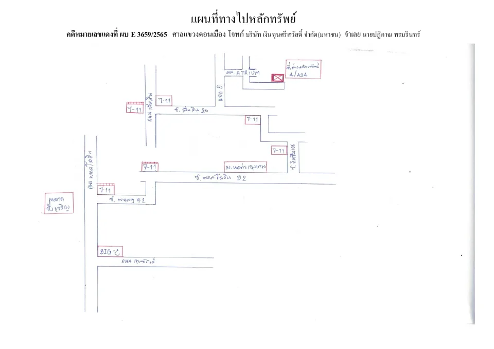 แผนที่ประกอบทรัพย์ 1