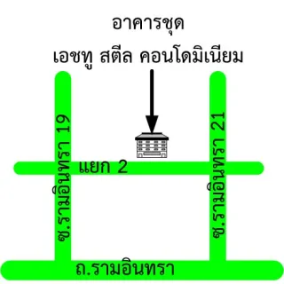 รูปทรัพย์ 2