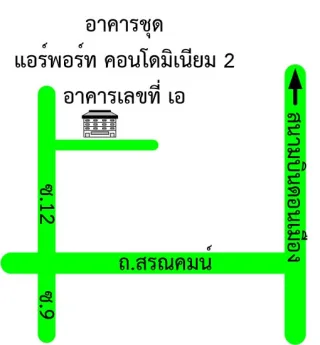 รูปทรัพย์ 2