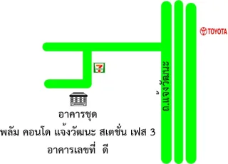 รูปทรัพย์ 2