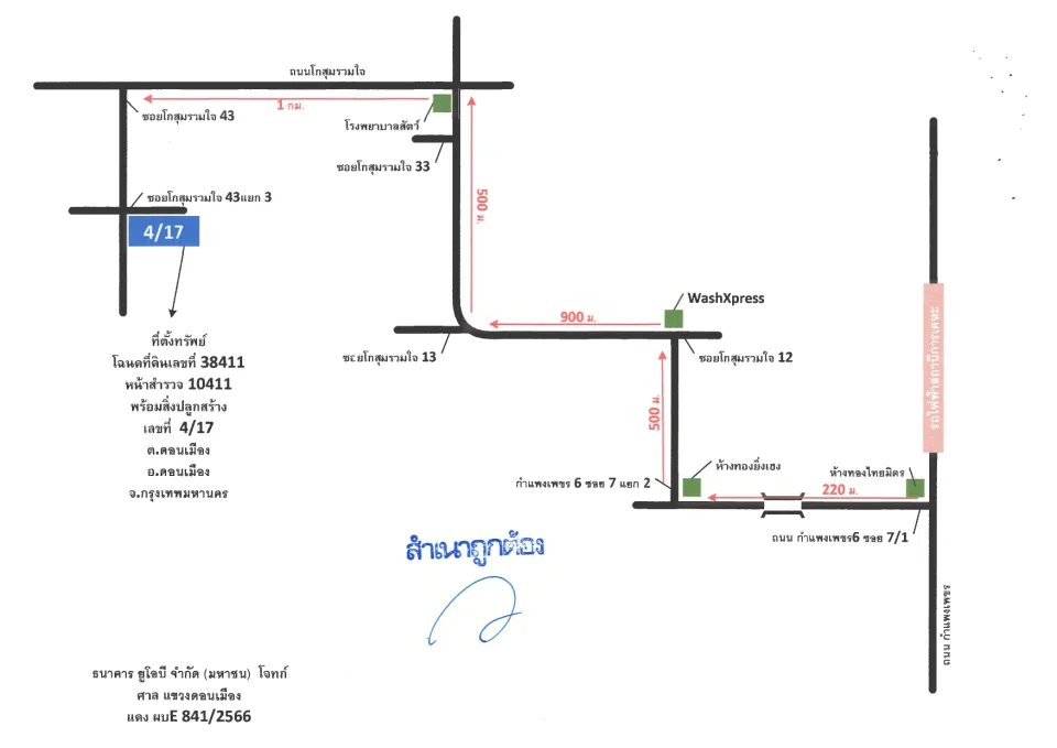 แผนที่ประกอบทรัพย์ 1