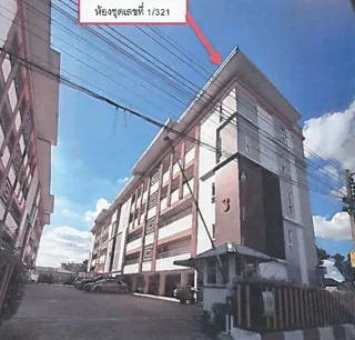 รูปทรัพย์ 1