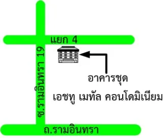 รูปทรัพย์ 2