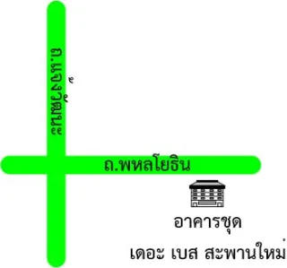 รูปทรัพย์ 2