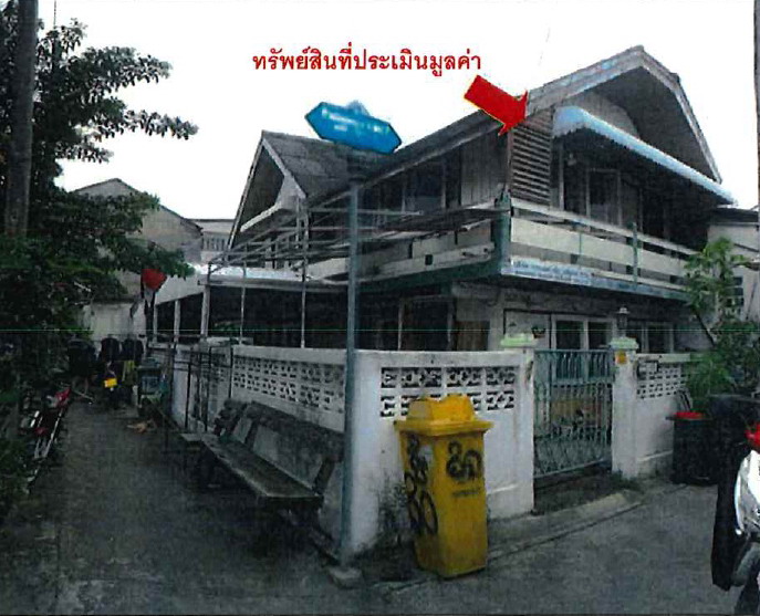 ขายทอดตลาด ที่ดินพร้อมสิ่งปลูกสร้าง แขวงทุ่งสองห้อง(สองห้อง) เขตบางเขน(ตลาดขวัญ) จ.กรุงเทพมหานคร