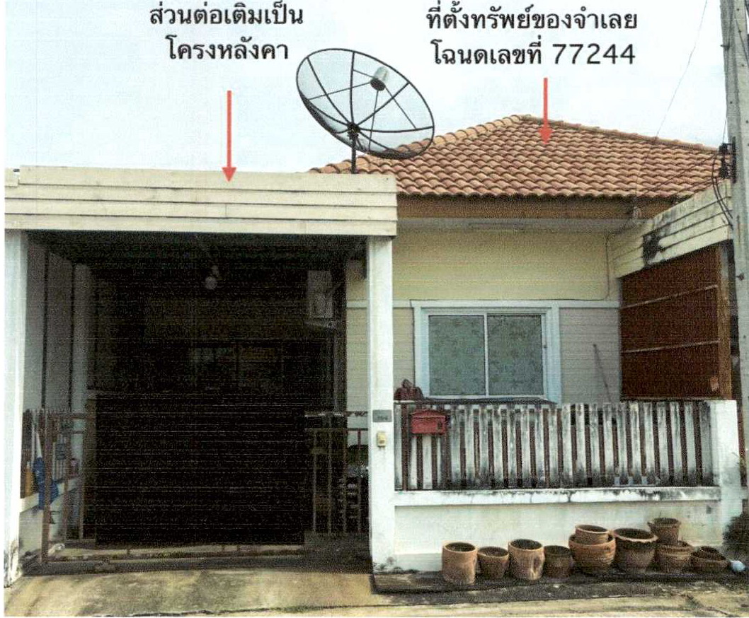 ขายทอดตลาด ที่ดินพร้อมสิ่งปลูกสร้าง ต.บ้านกรด อ.บางปะอิน จ.พระนครศรีอยุธยา