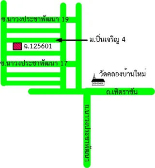 รูปทรัพย์ 2