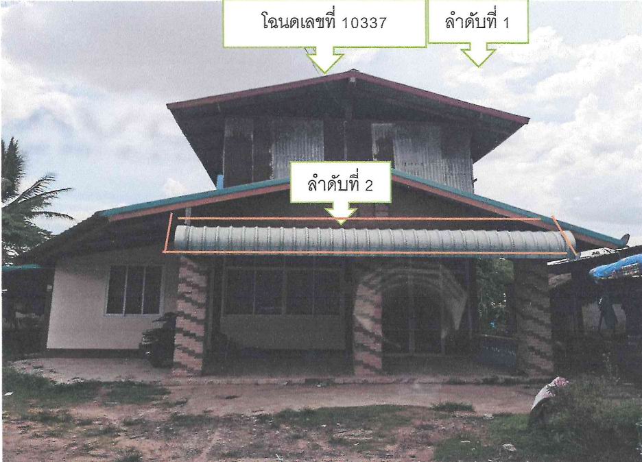 ขายทอดตลาด ที่ดินพร้อมสิ่งปลูกสร้าง ต.หนองกุง อ.โนนคูณ จ.ศรีสะเกษ