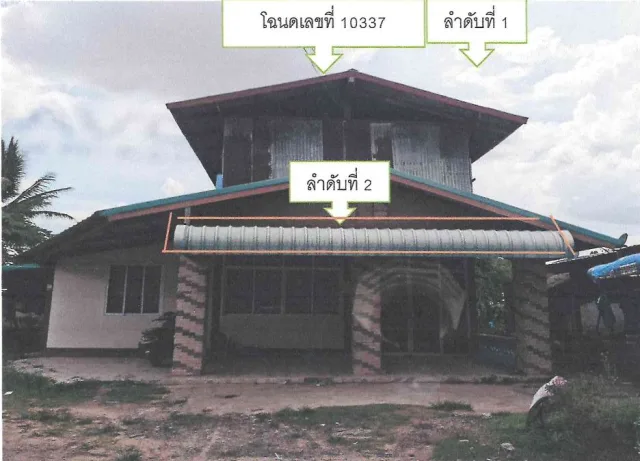 ขายทอดตลาด ที่ดินพร้อมสิ่งปลูกสร้าง ต.หนองกุง อ.โนนคูณ จ.ศรีสะเกษ