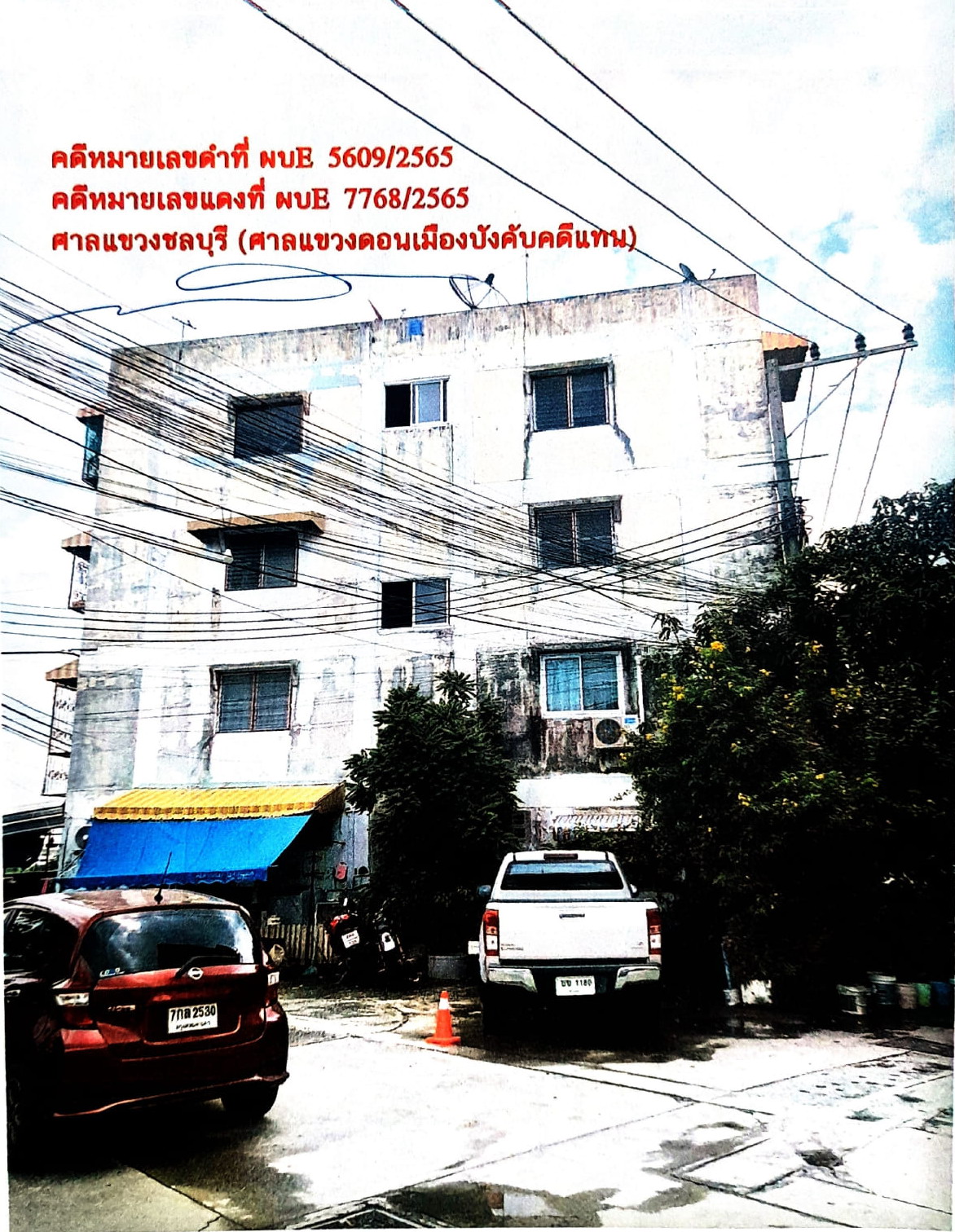 ขายทอดตลาด ห้องชุด แขวงคลองถนน เขตบางเขน จ.กรุงเทพมหานคร