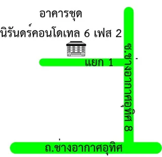 รูปทรัพย์ 2