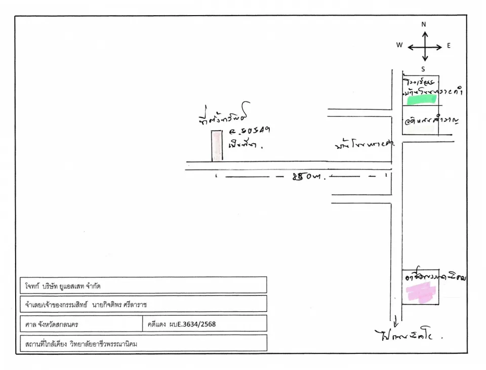 แผนที่ประกอบทรัพย์ 2