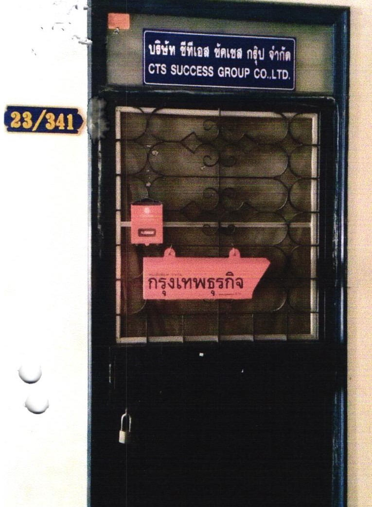 ขายทอดตลาด ห้องชุด แขวงคลองถนน เขตบางเขน จ.กรุงเทพมหานคร