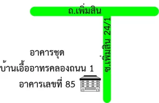 รูปทรัพย์ 2