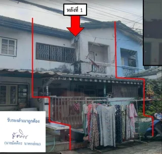 รูปทรัพย์ 1