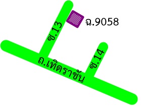 รูปทรัพย์ 2