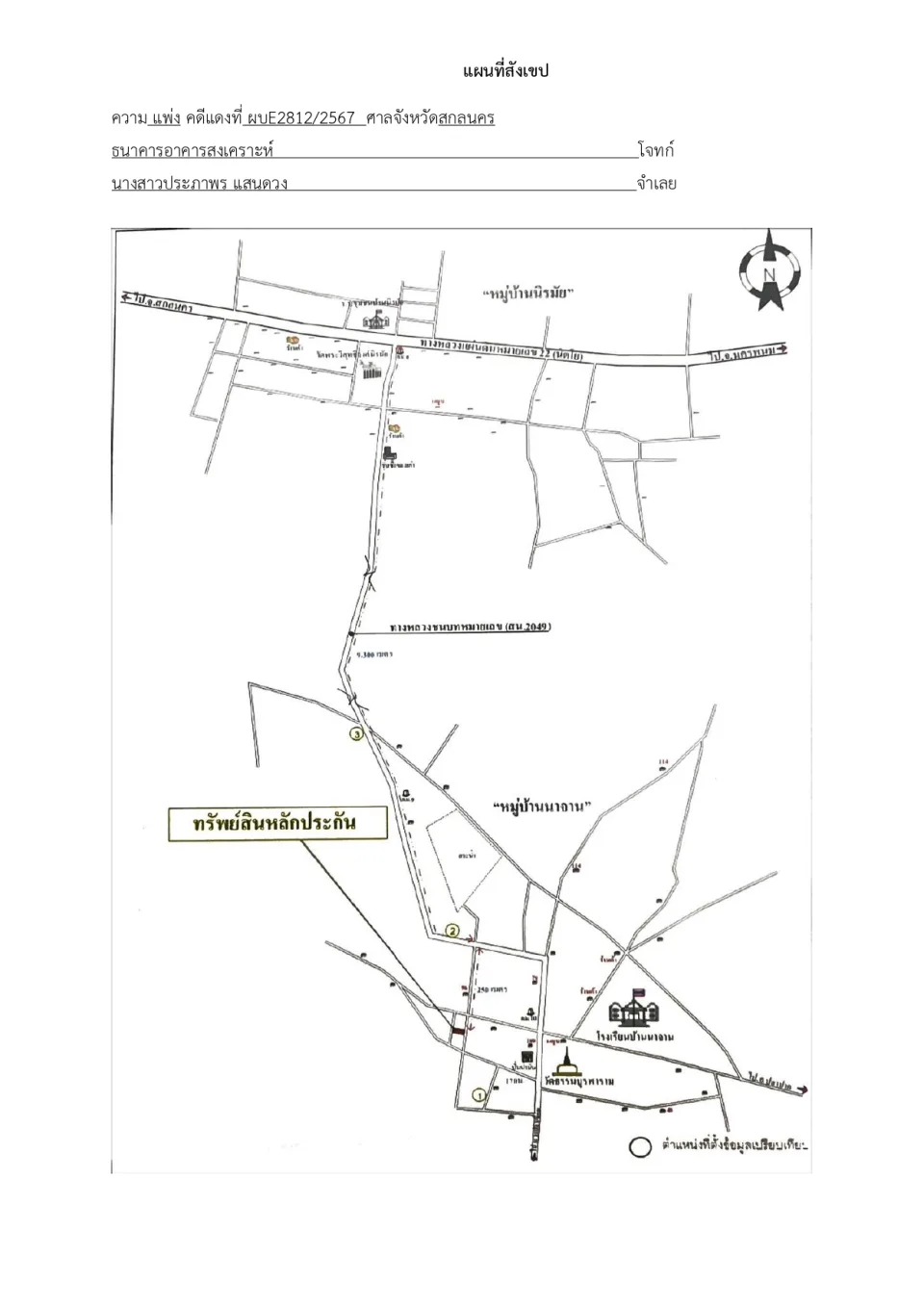แผนที่ประกอบทรัพย์ 1