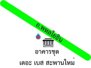 รูปทรัพย์ 2
