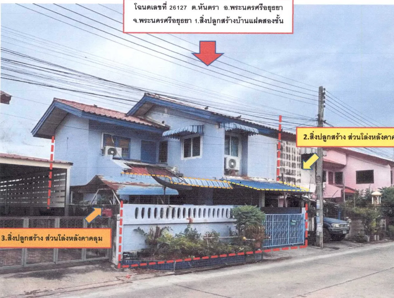 ขายทอดตลาด ที่ดินพร้อมสิ่งปลูกสร้าง ต.หันตรา อ.พระนครศรีอยุธยา จ.พระนครศรีอยุธยา