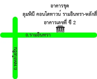 รูปทรัพย์ 2