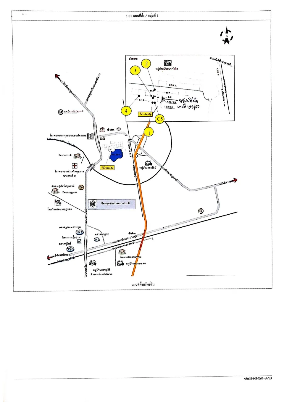 แผนที่ประกอบทรัพย์ 1