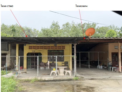 ขายทอดตลาด ที่ดินพร้อมสิ่งปลูกสร้าง ต.ทุ่งค่าย อ.ย่านตาขาว จ.ตรัง