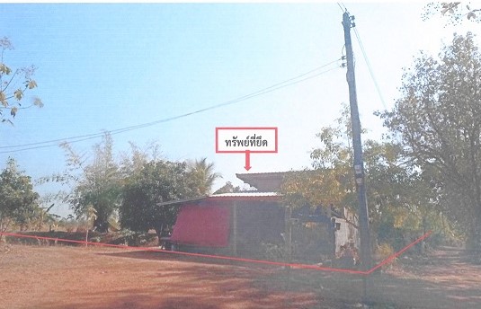 ขายทอดตลาด ที่ดินพร้อมสิ่งปลูกสร้าง ต.สว่าง อ.พรรณานิคม จ.สกลนคร